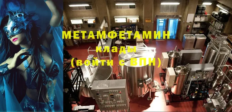 МЕТАМФЕТАМИН винт  Орлов 